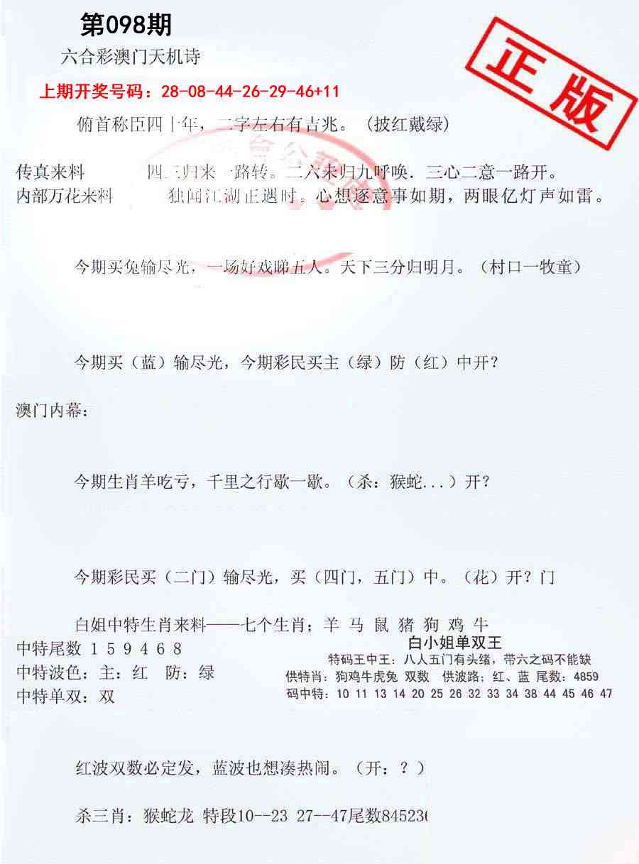 098期深圳特区报B[图]