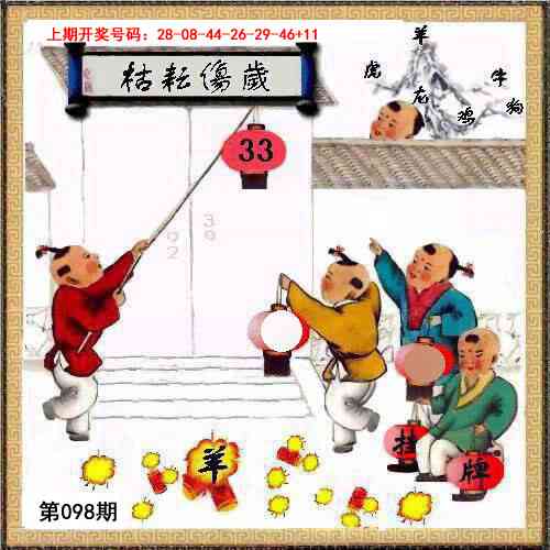 098期挂牌系列L[图]